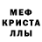 МЕТАДОН кристалл Yuri Yurevich