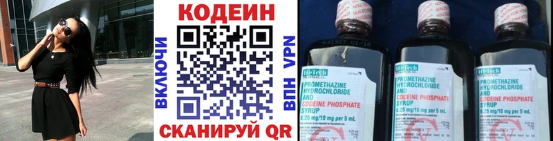 Кодеиновый сироп Lean Purple Drank  наркотики  Каневская 