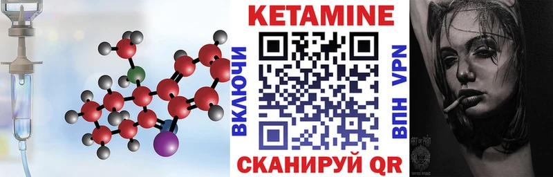 Кетамин VHQ  Каневская 