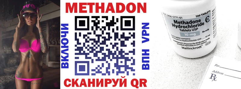 Метадон кристалл Каневская